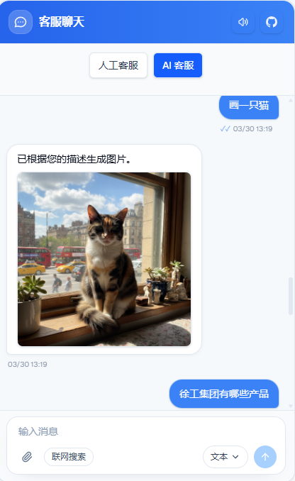 客服小窗（AI 客服模式）