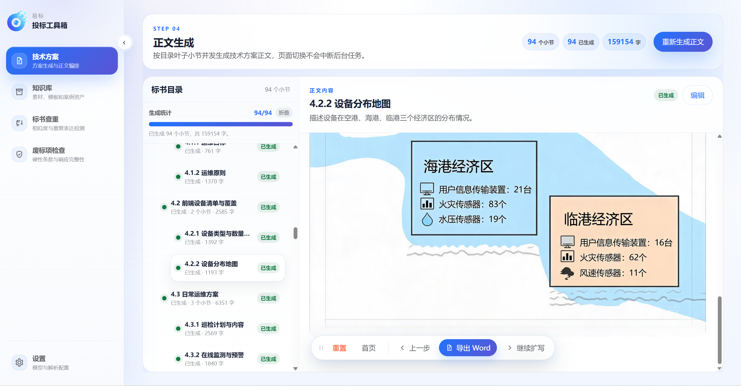 Yibiao usage demo video